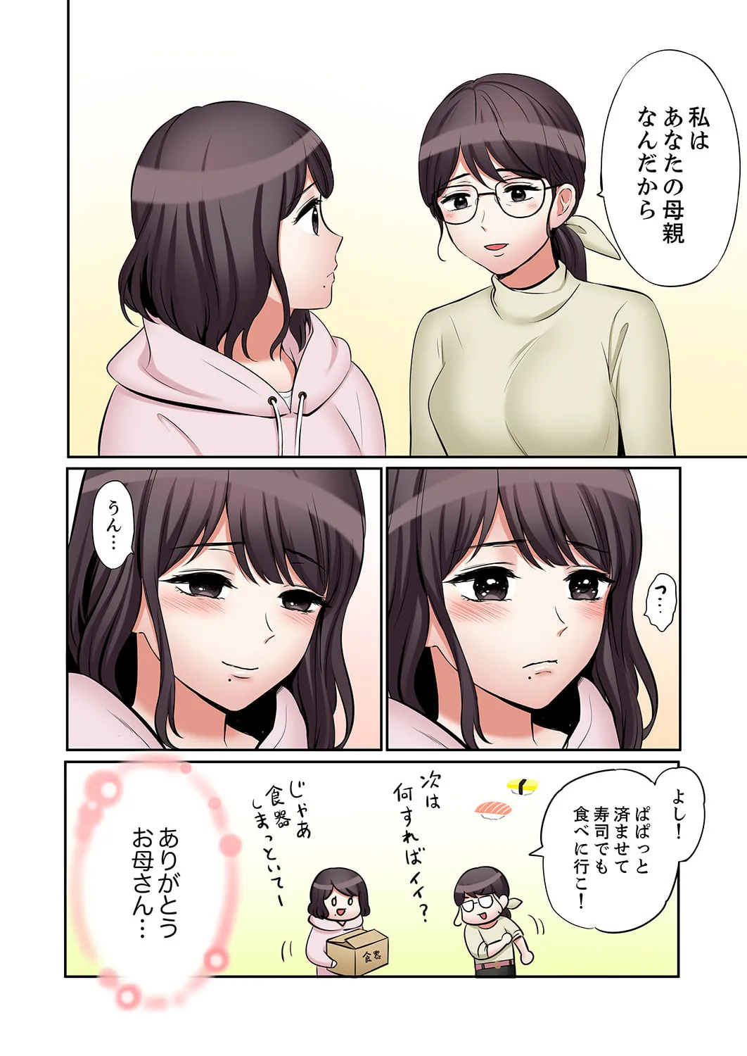 หน้า 86