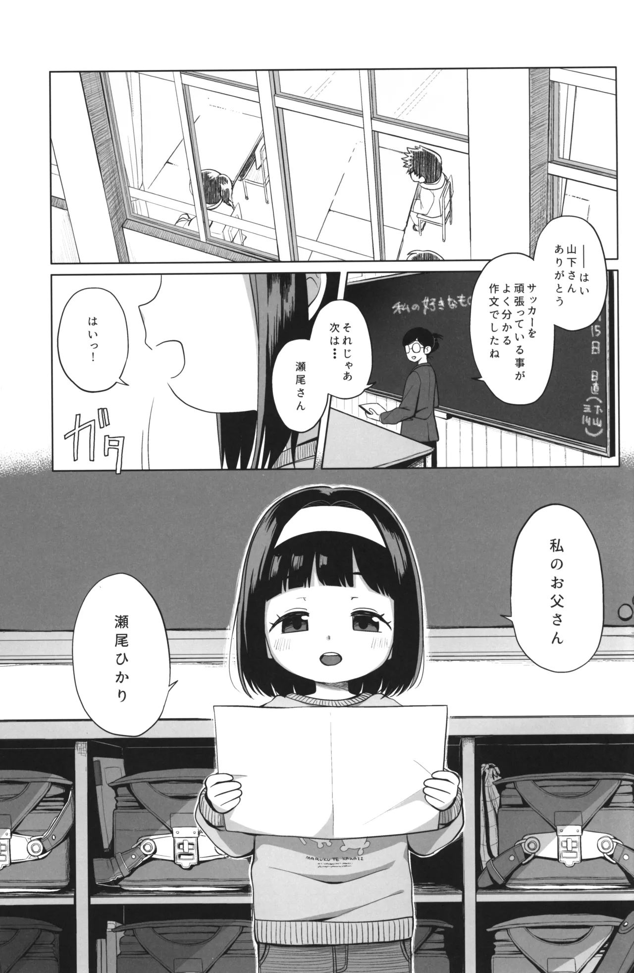 หน้า 2