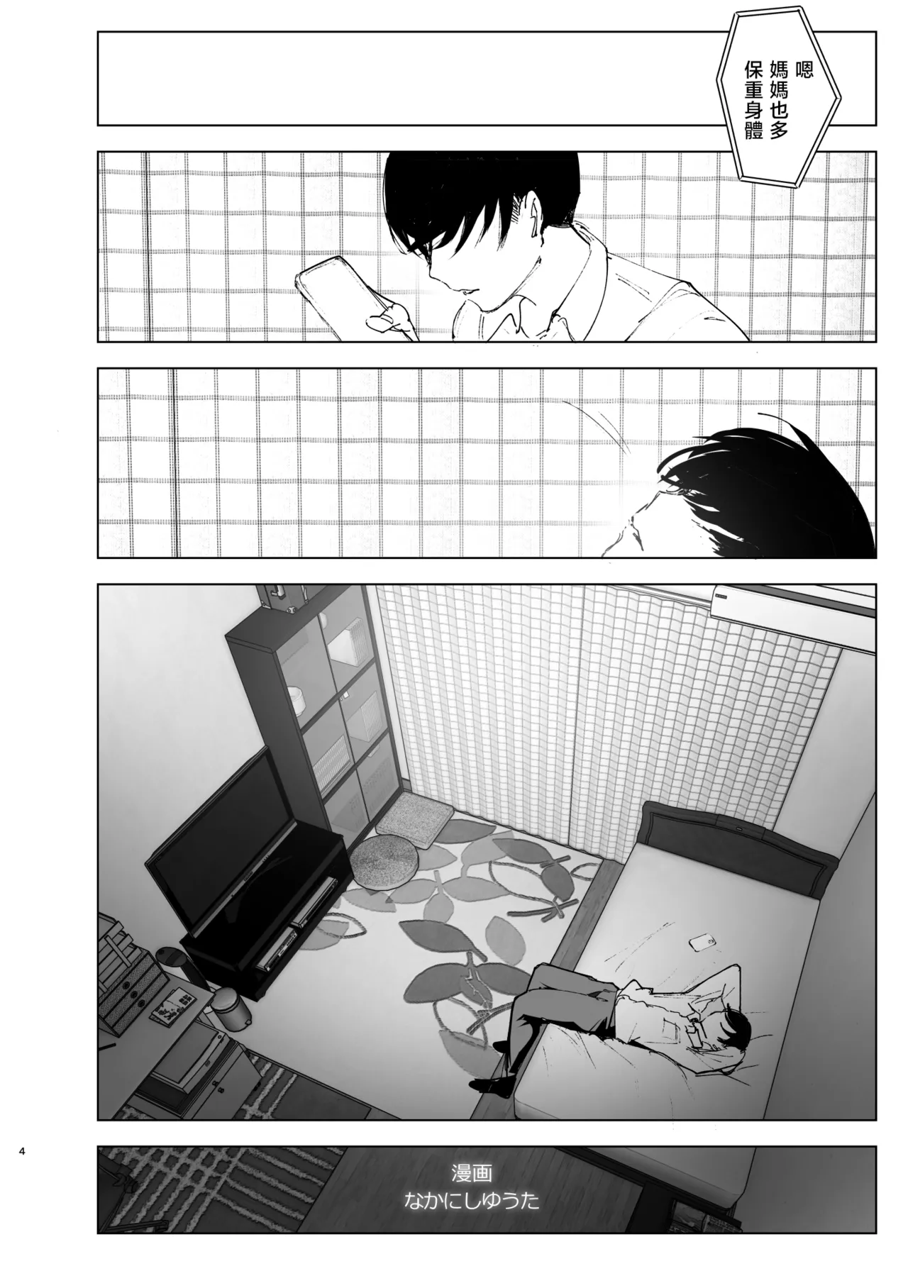 หน้า 4