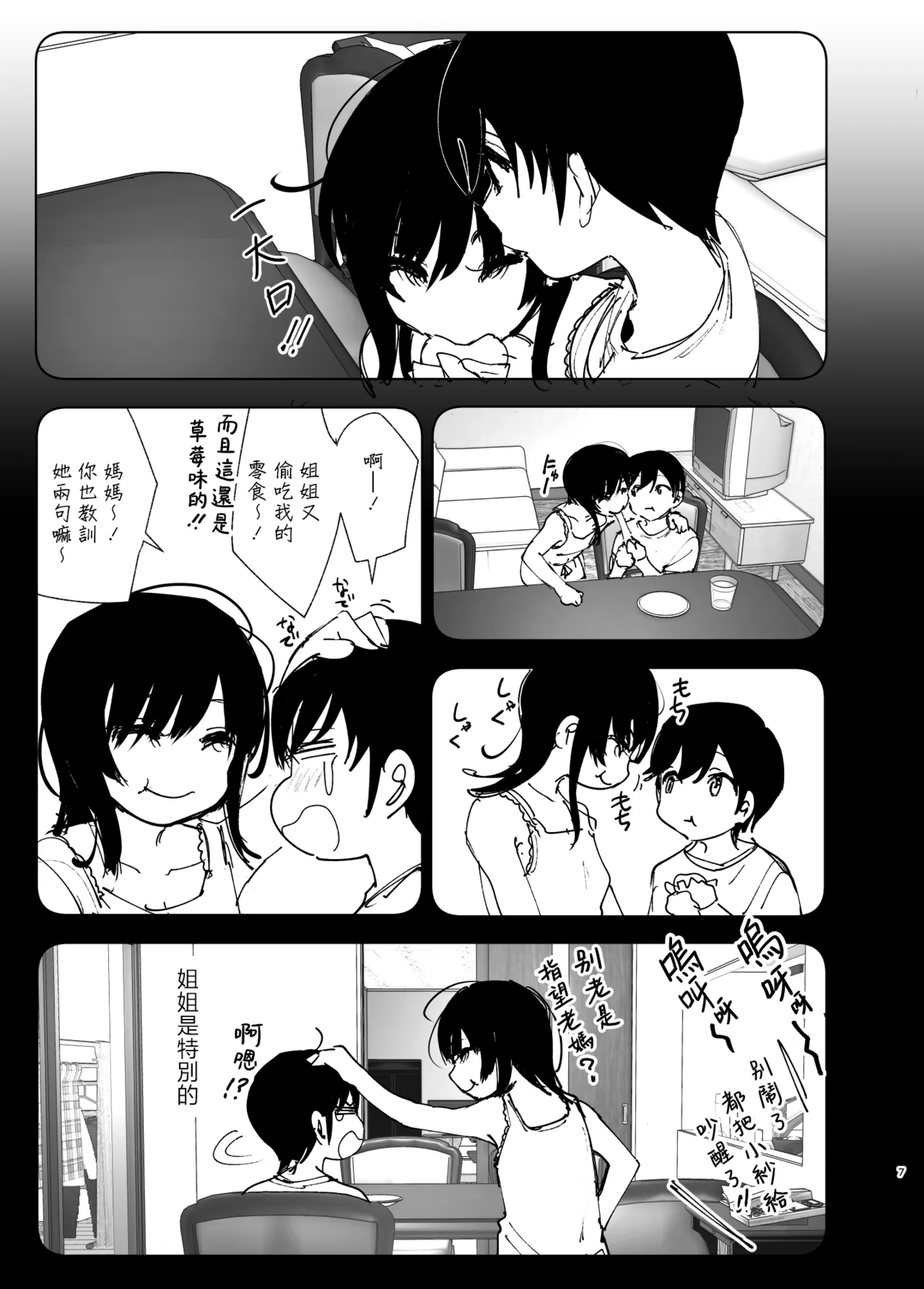 หน้า 7