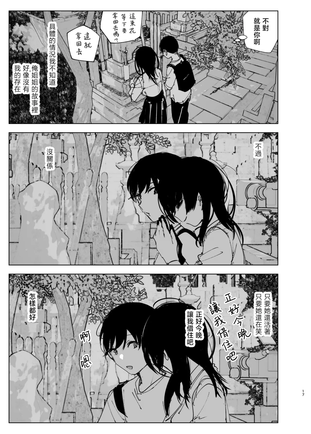 หน้า 17