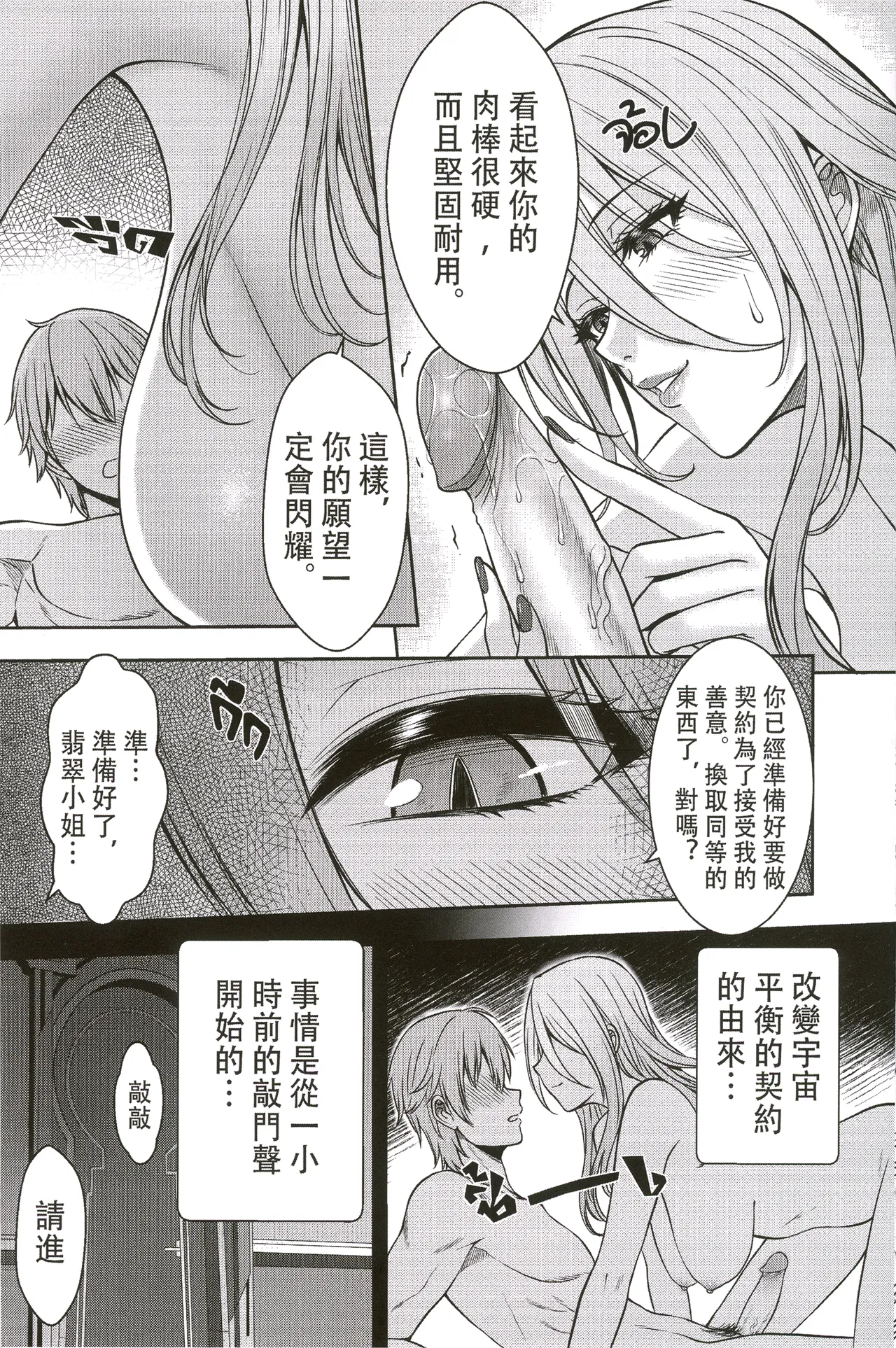 หน้า 7