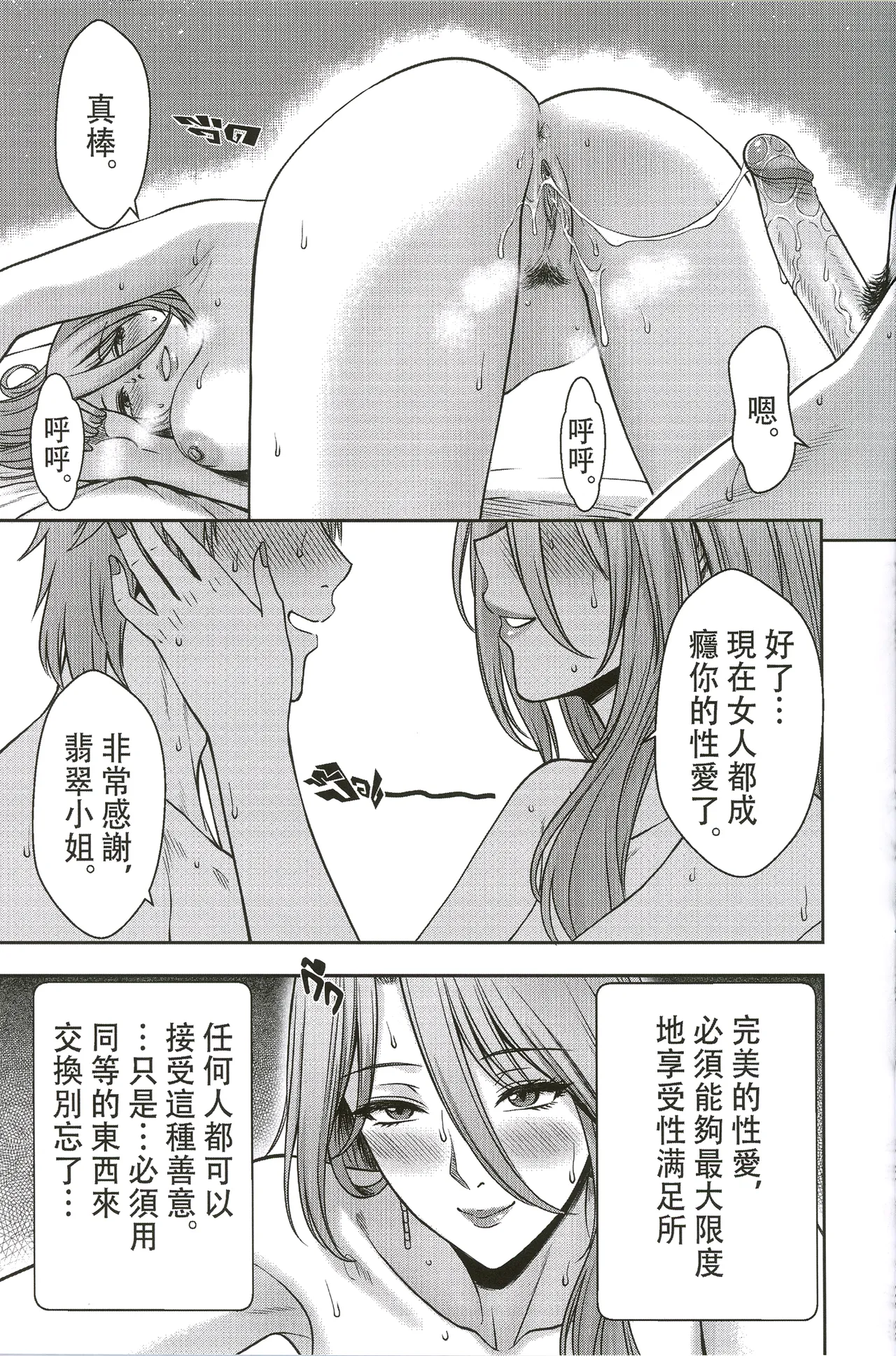 หน้า 23
