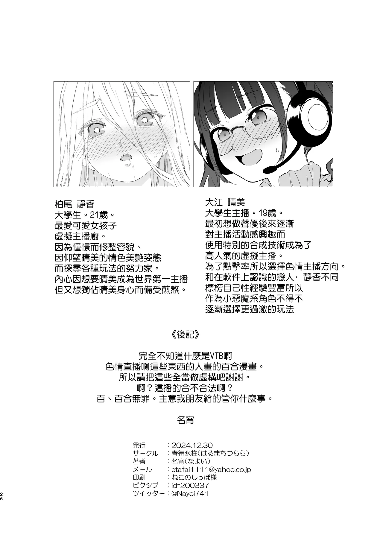 หน้า 26