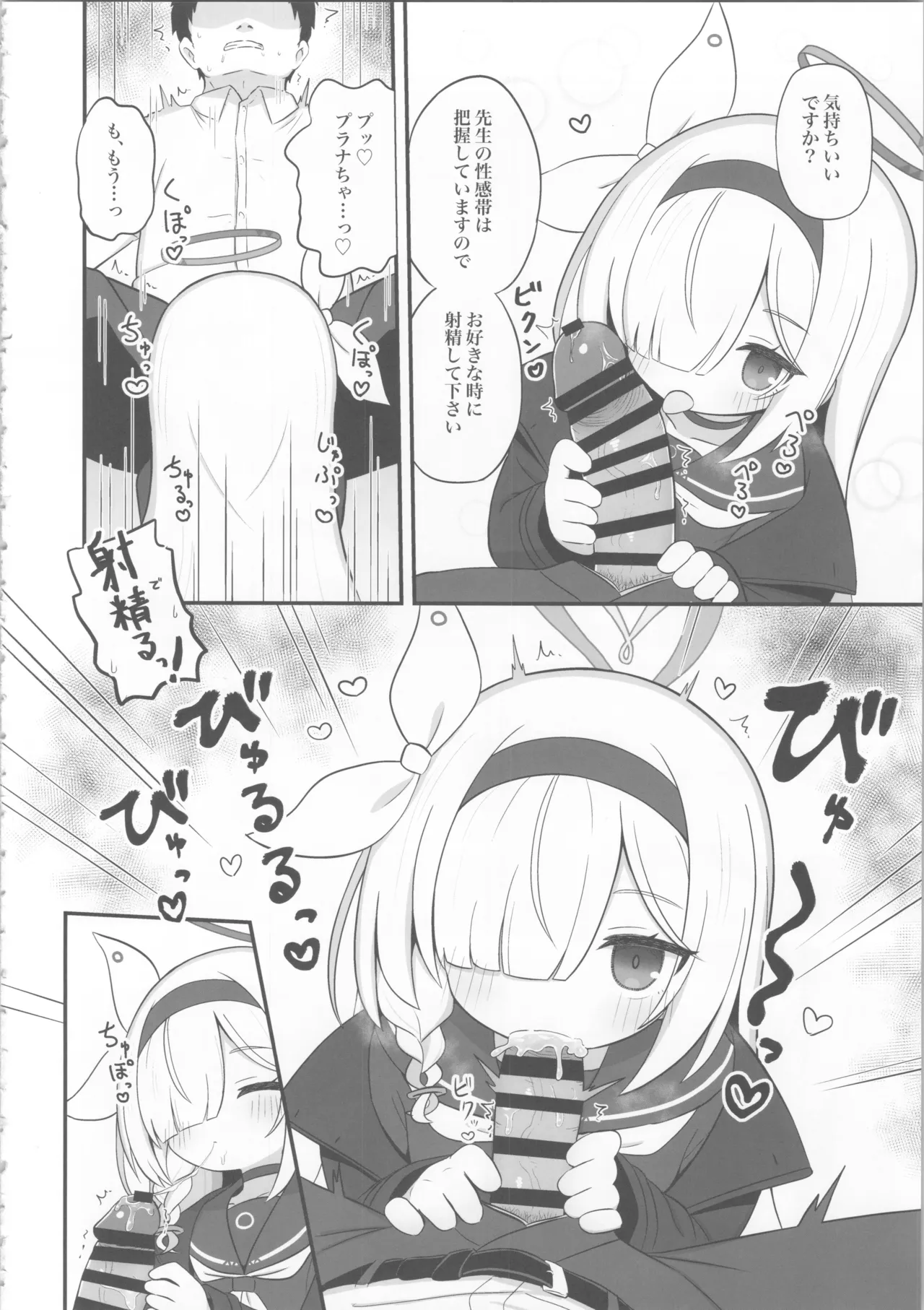 หน้า 8