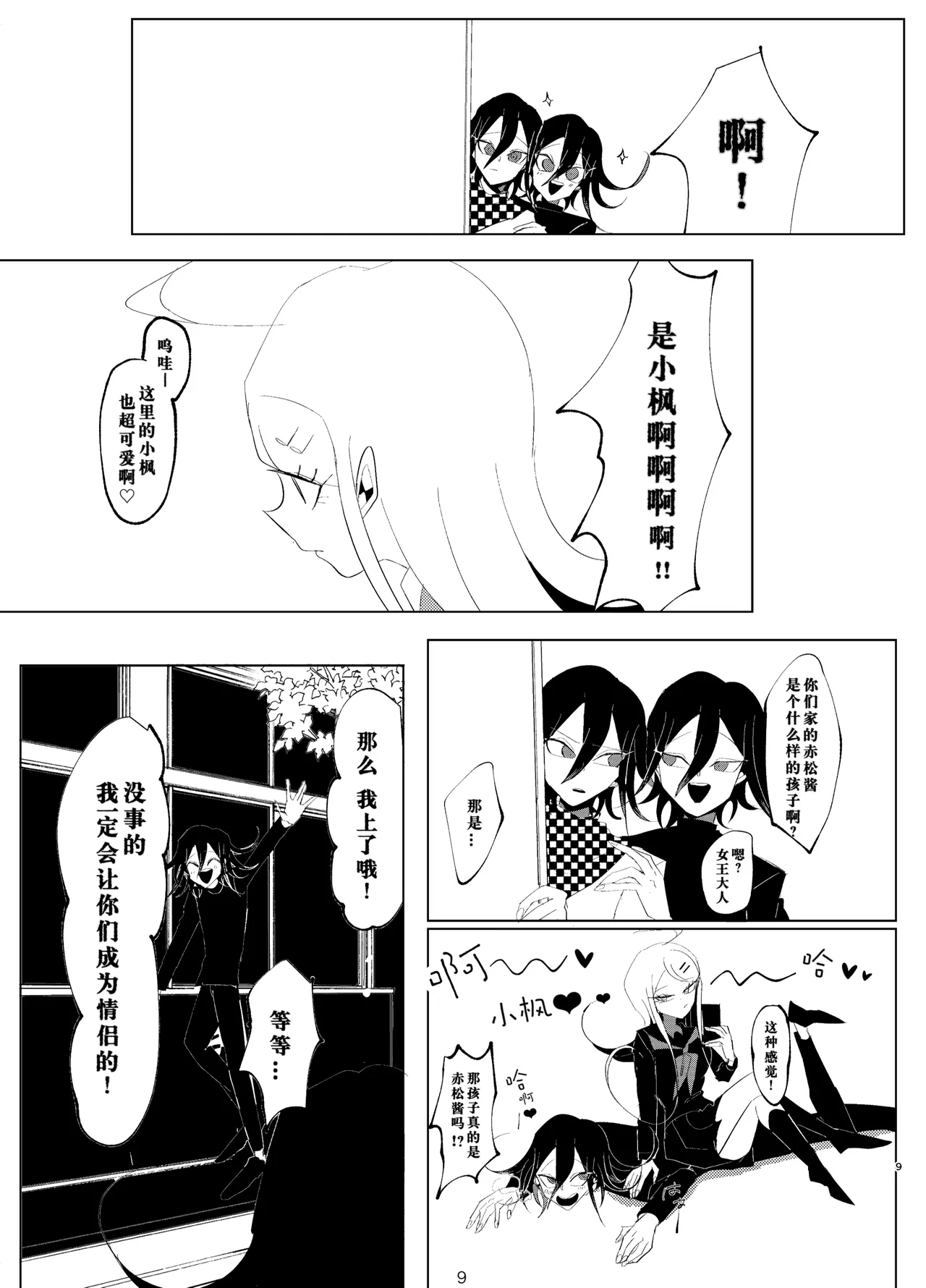 หน้า 9