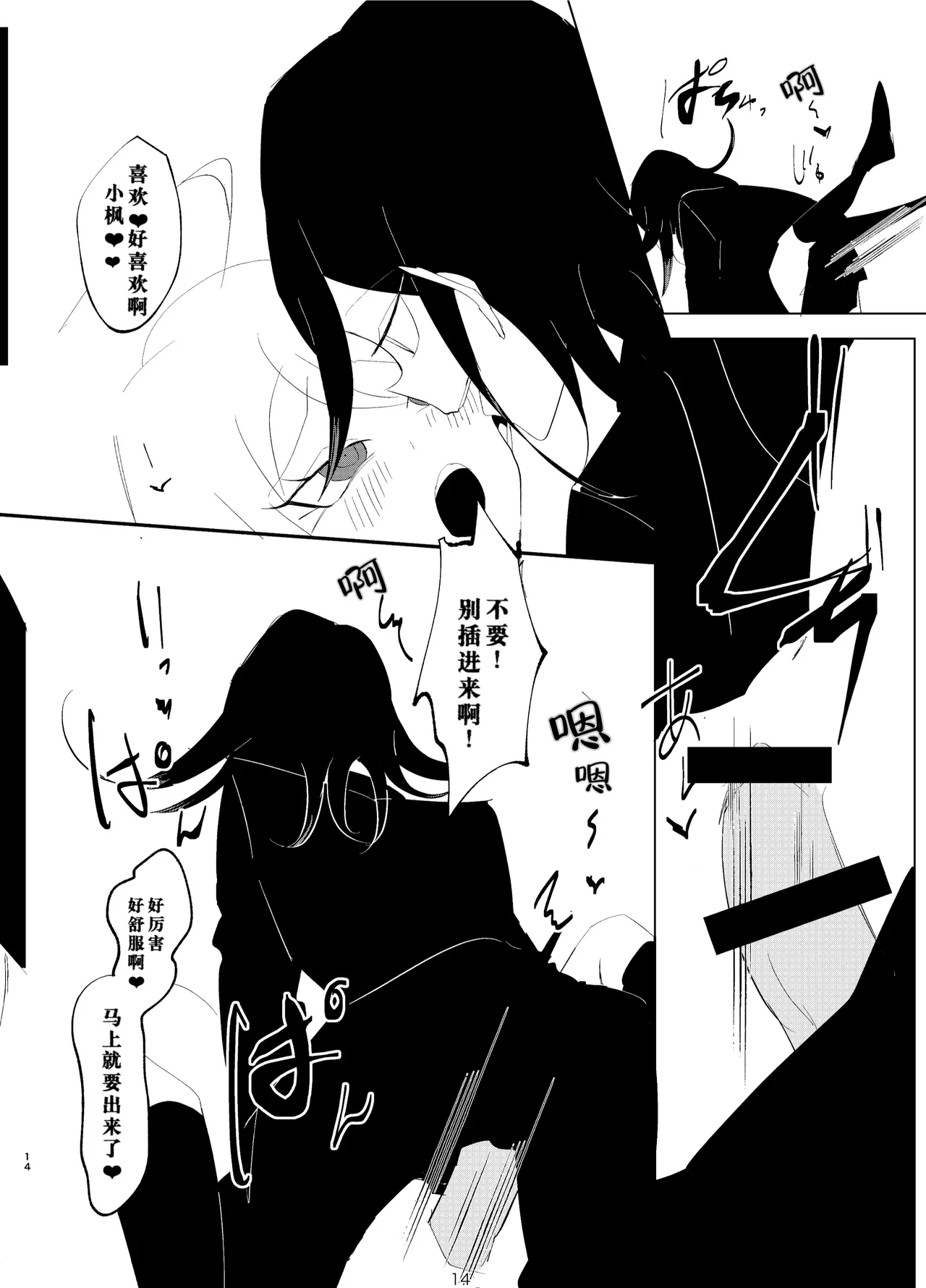 หน้า 14