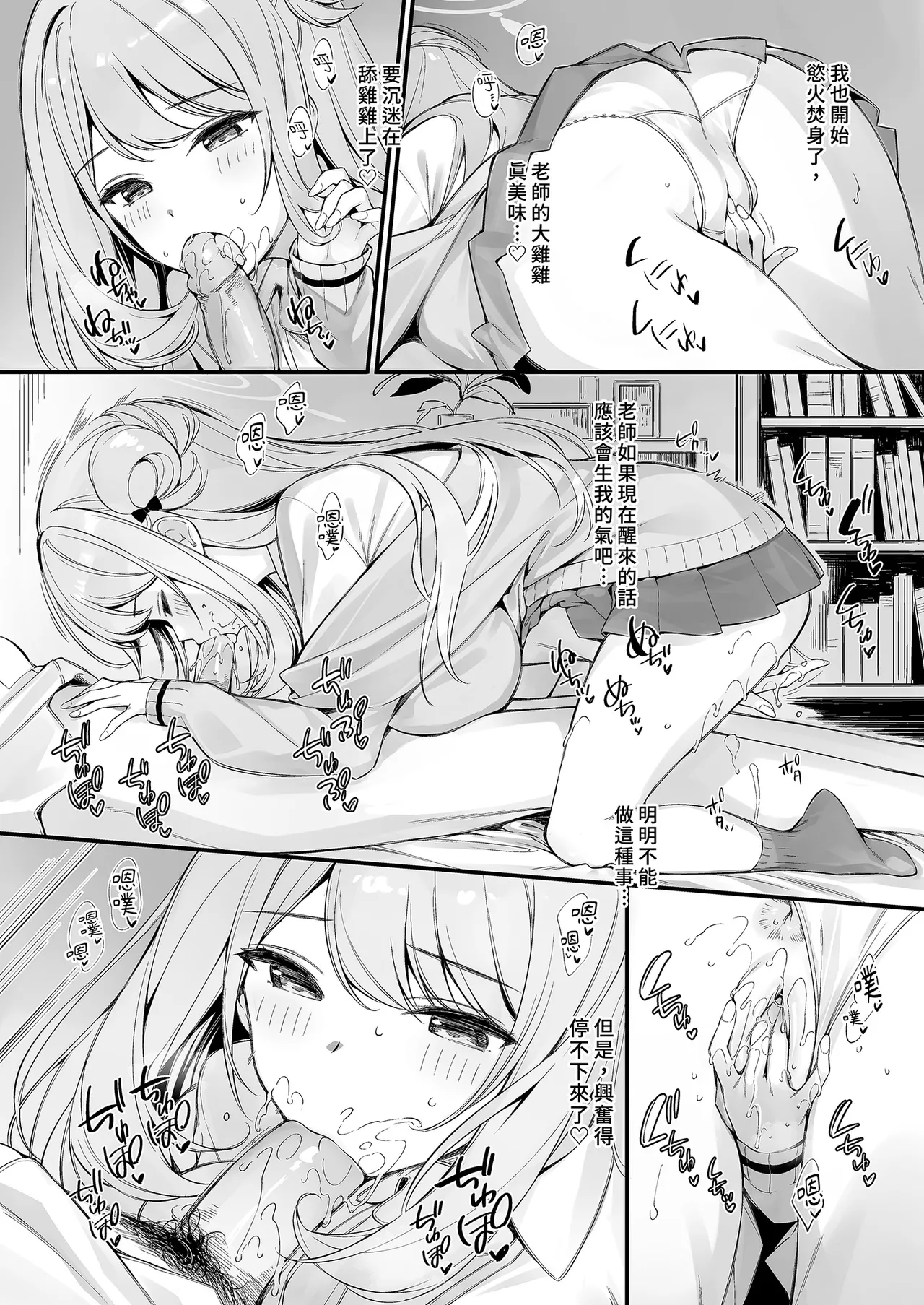หน้า 8
