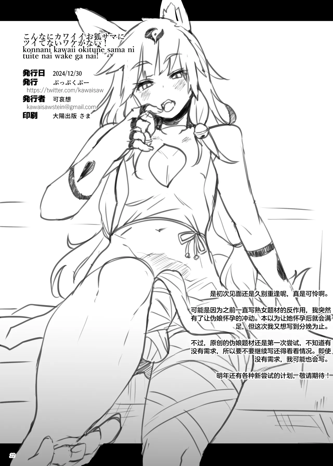 หน้า 22