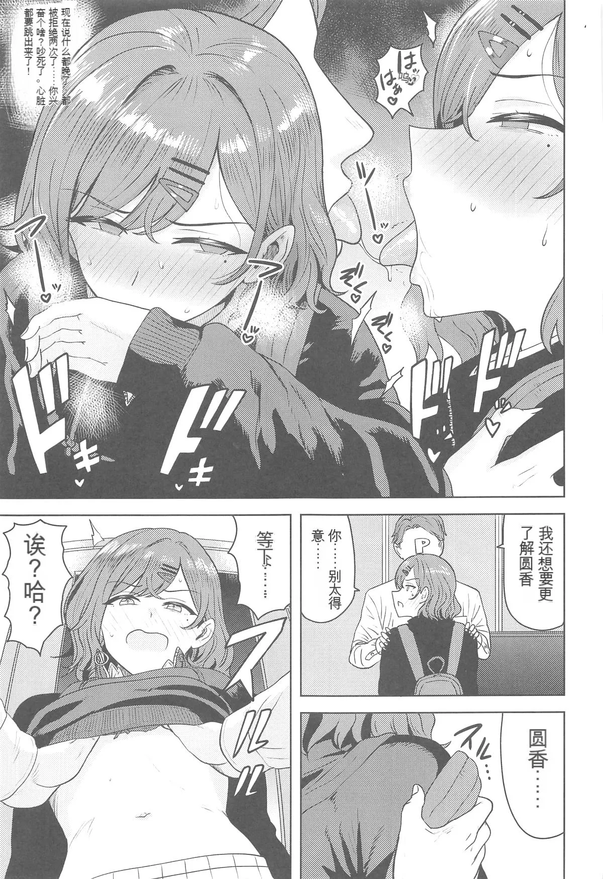 หน้า 8