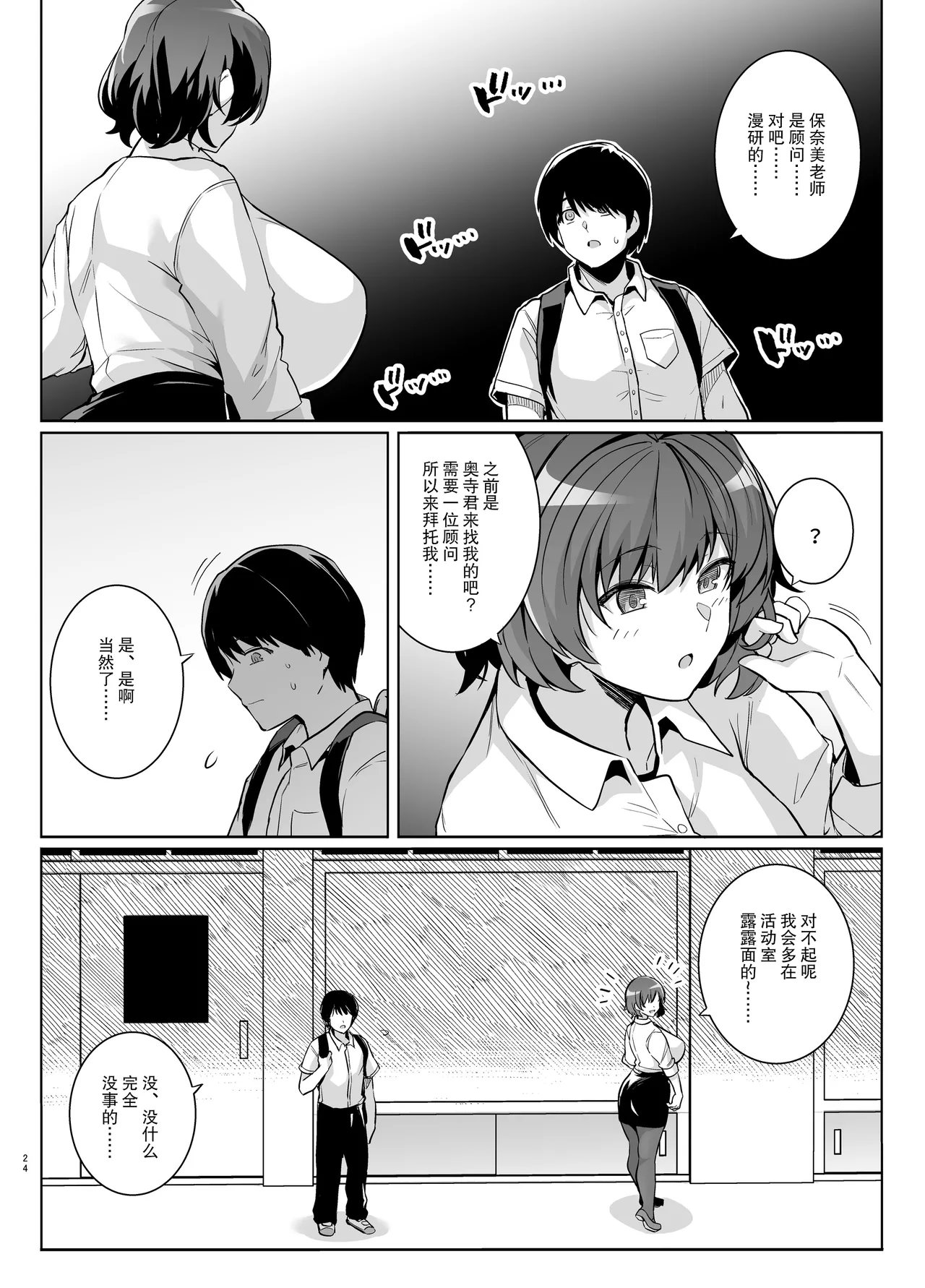 หน้า 23