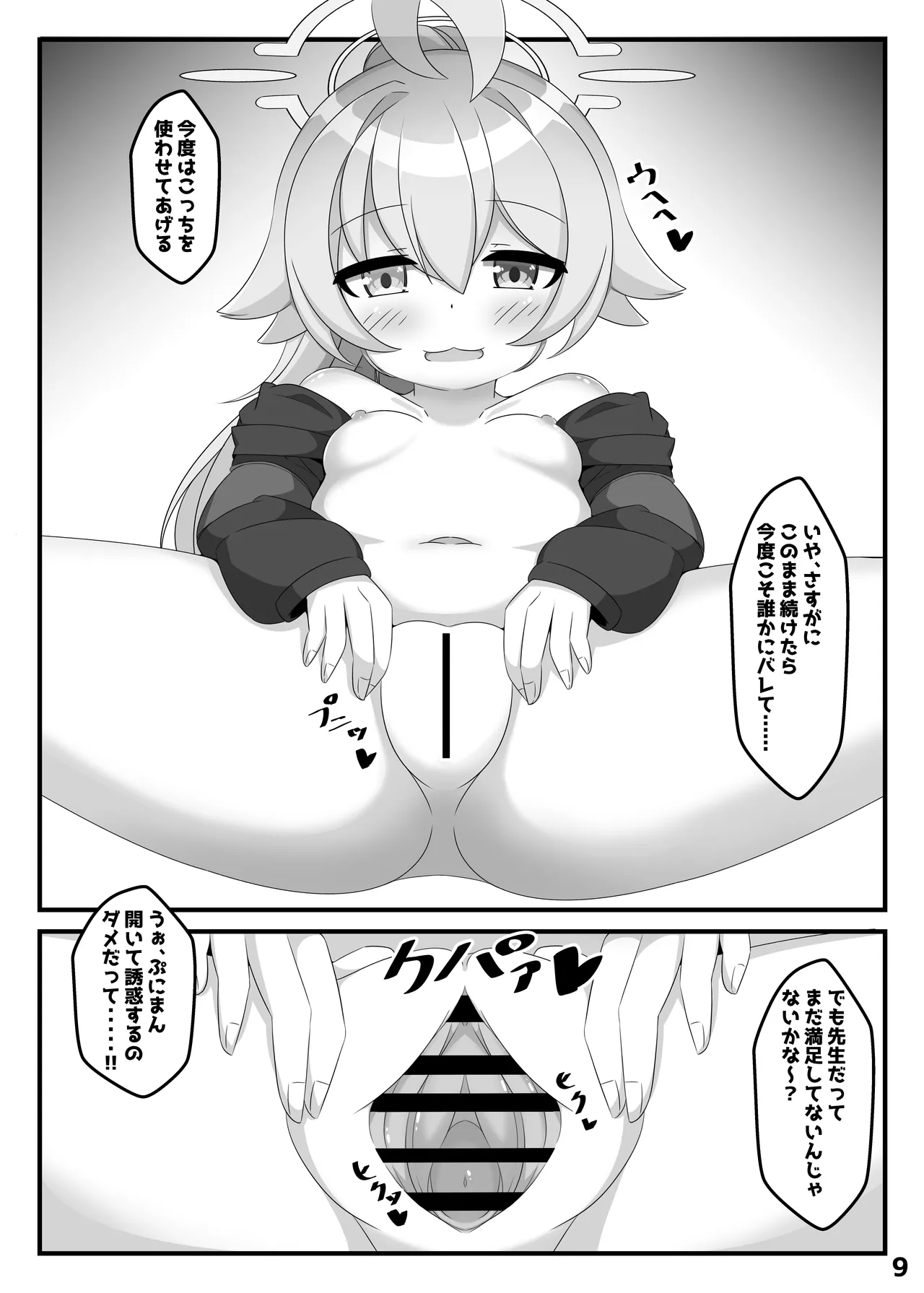 หน้า 8
