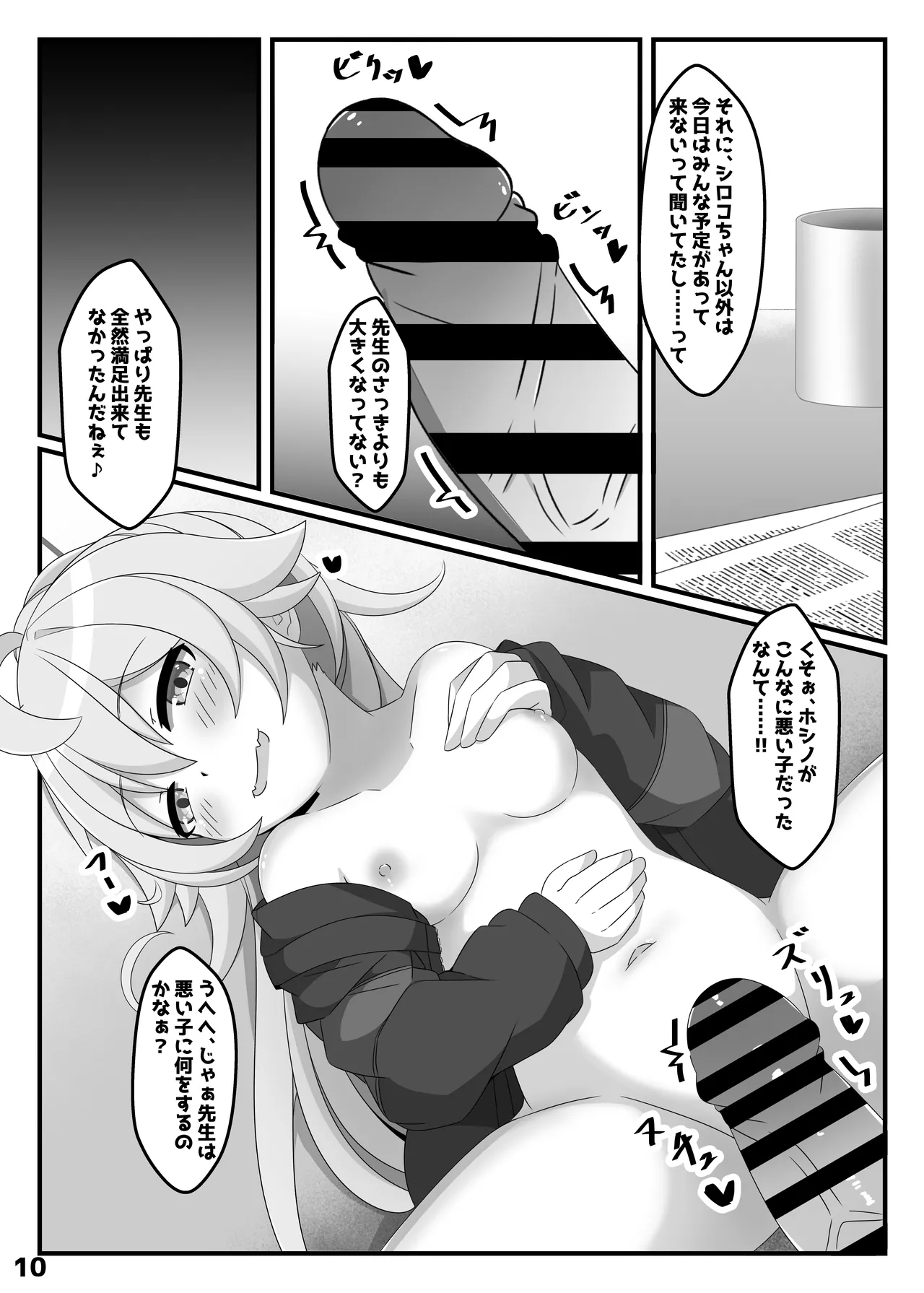 หน้า 9