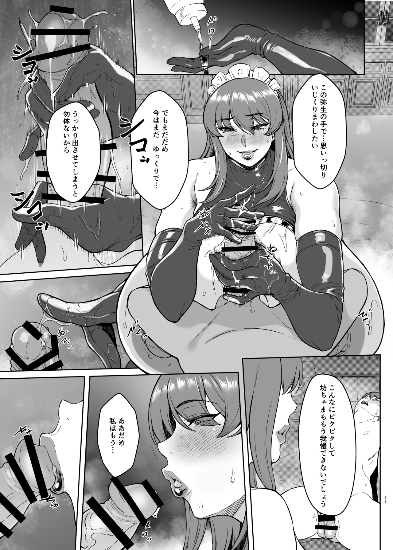 หน้า 10