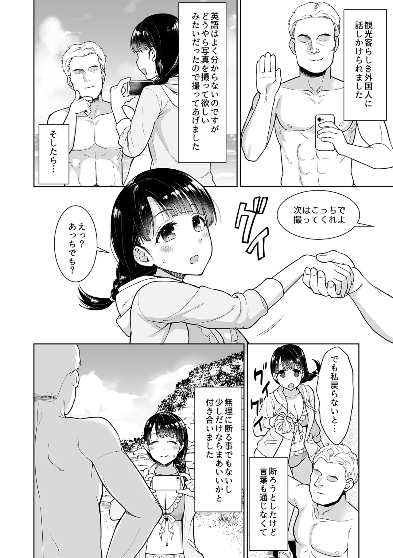 หน้า 112