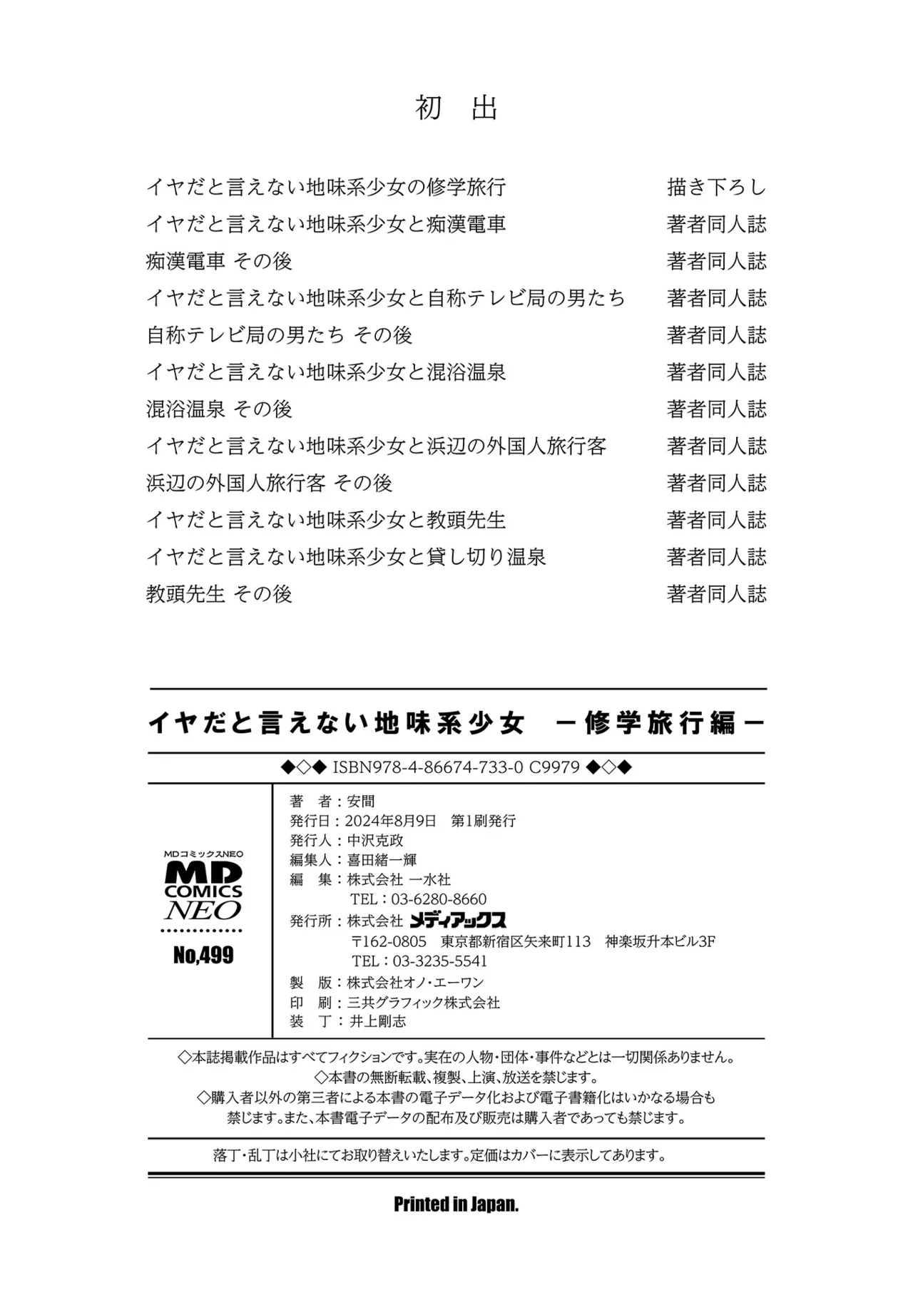 หน้า 198