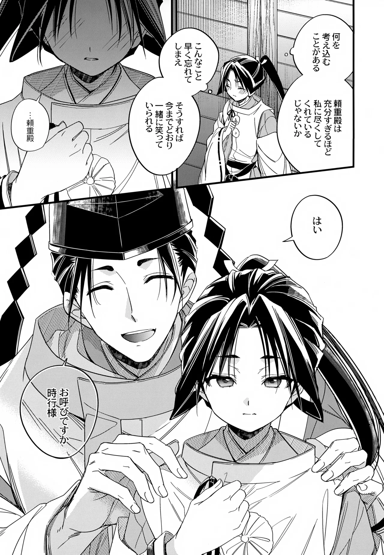 หน้า 9