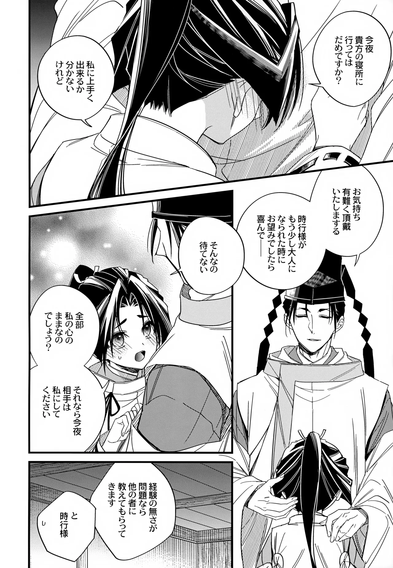 หน้า 18