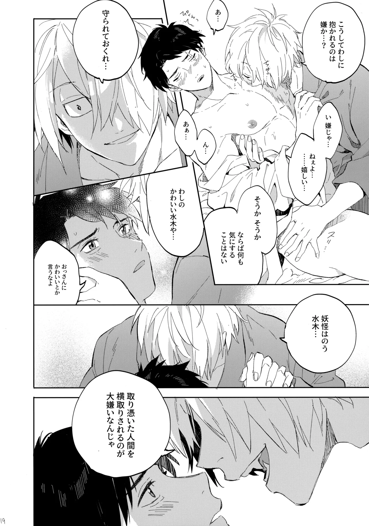 หน้า 18