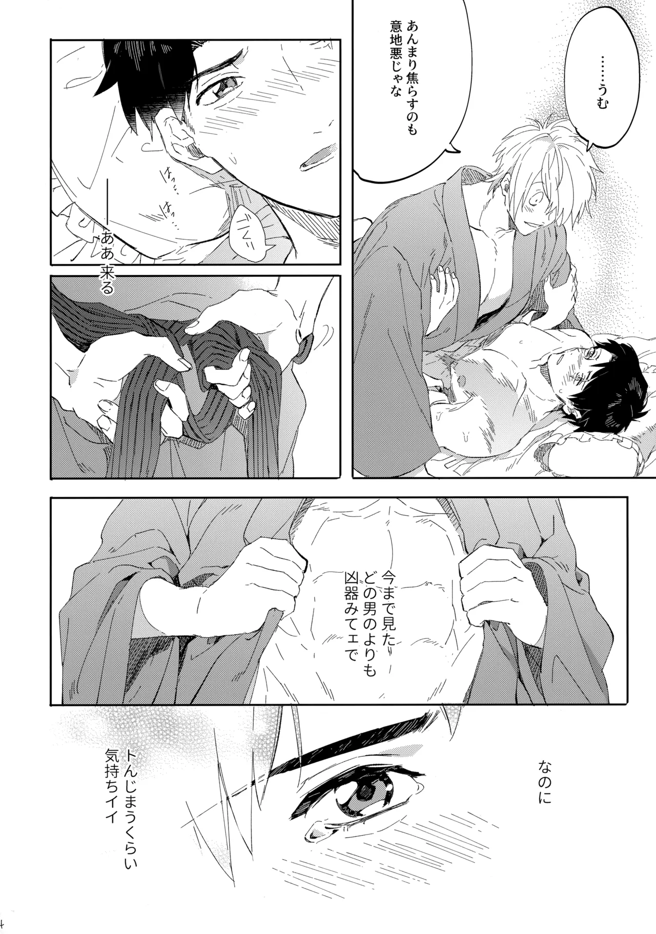 หน้า 23