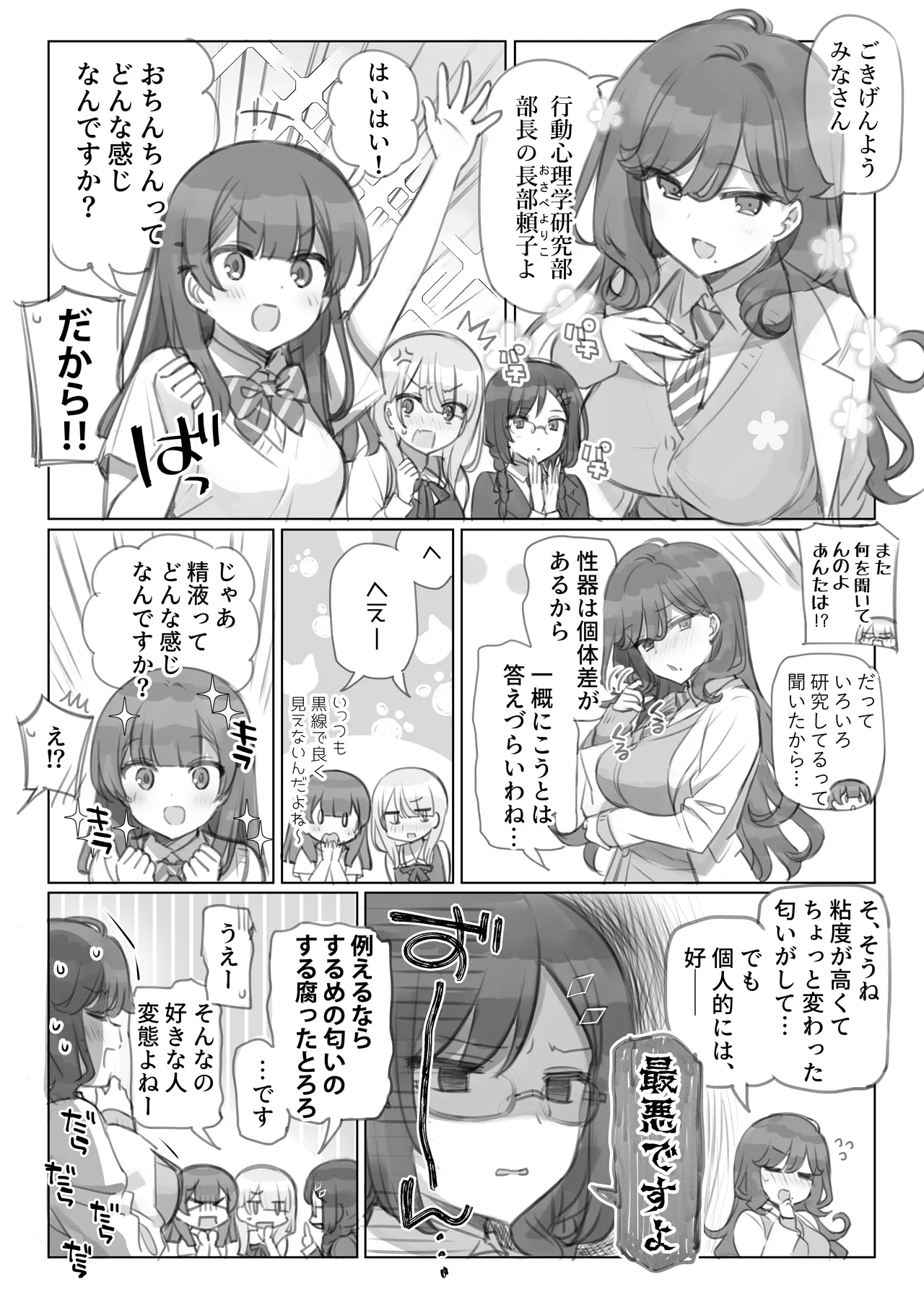 หน้า 8