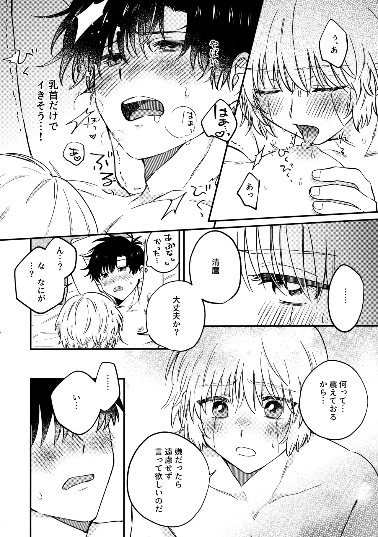 หน้า 25
