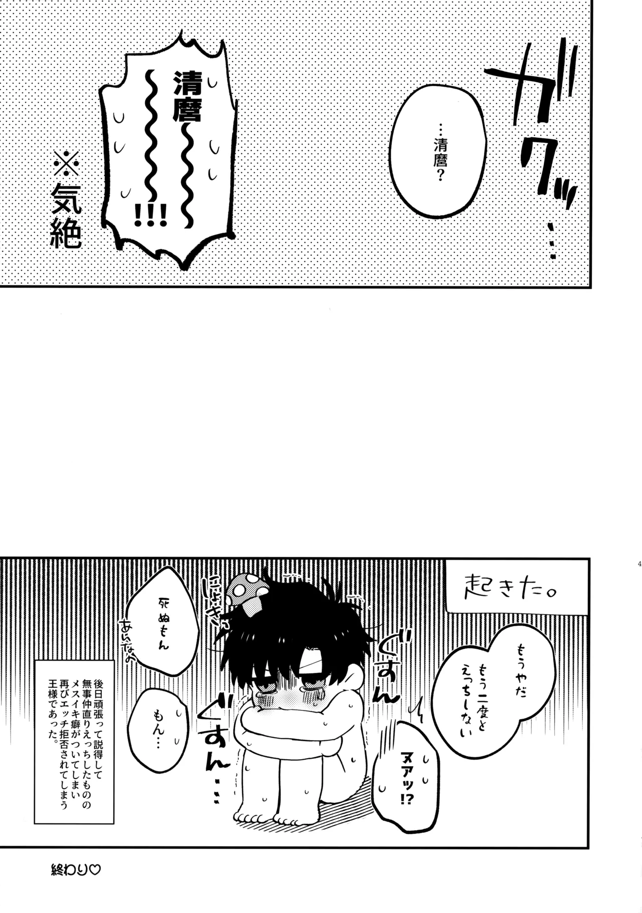 หน้า 44