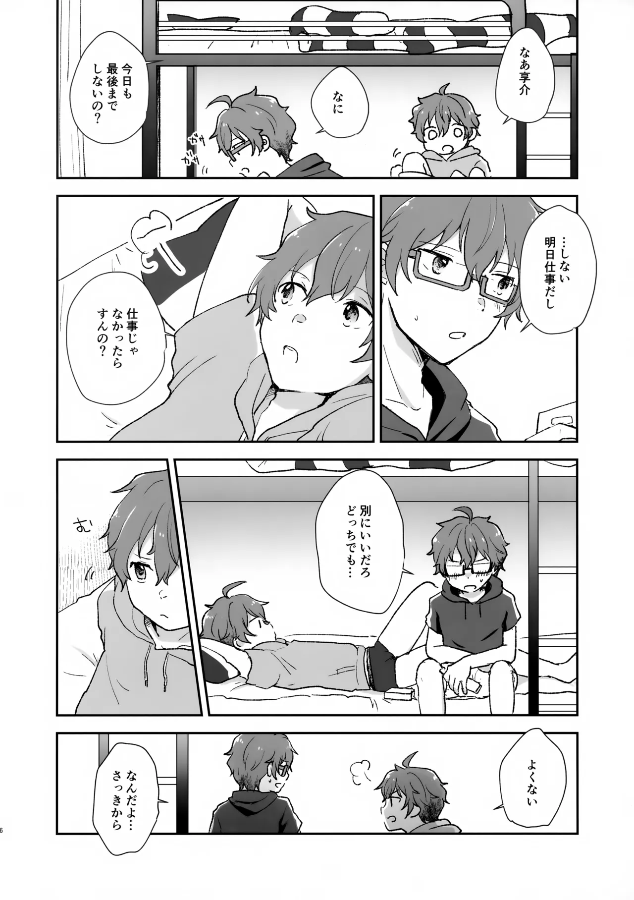 หน้า 6