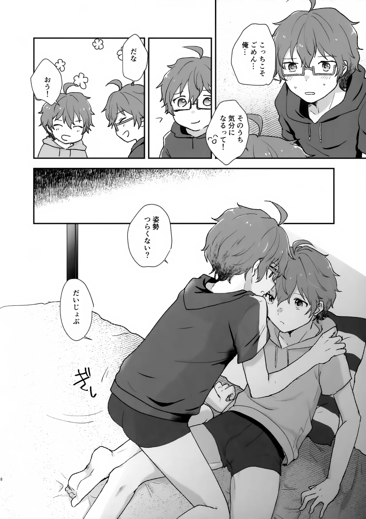 หน้า 8