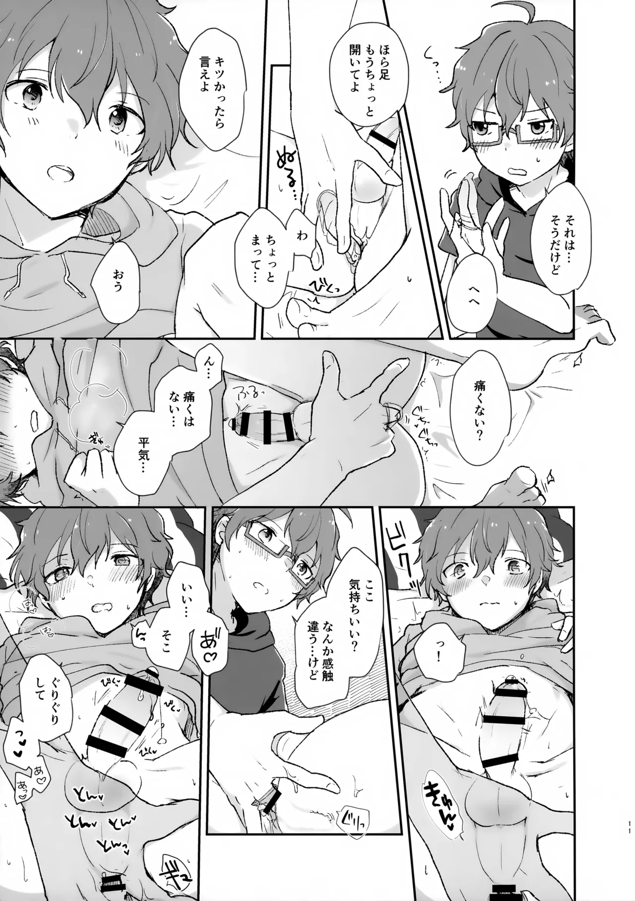 หน้า 11