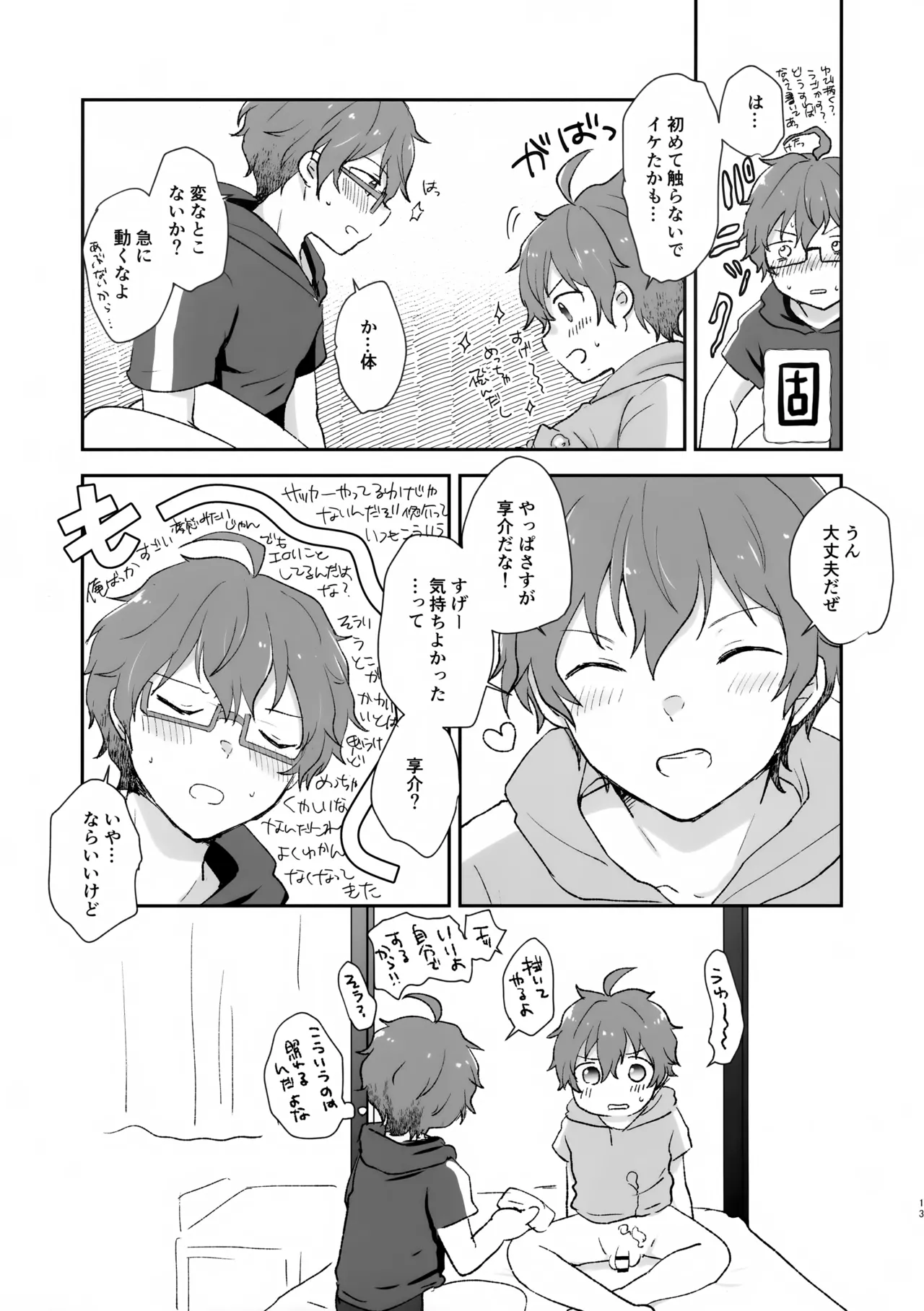 หน้า 13