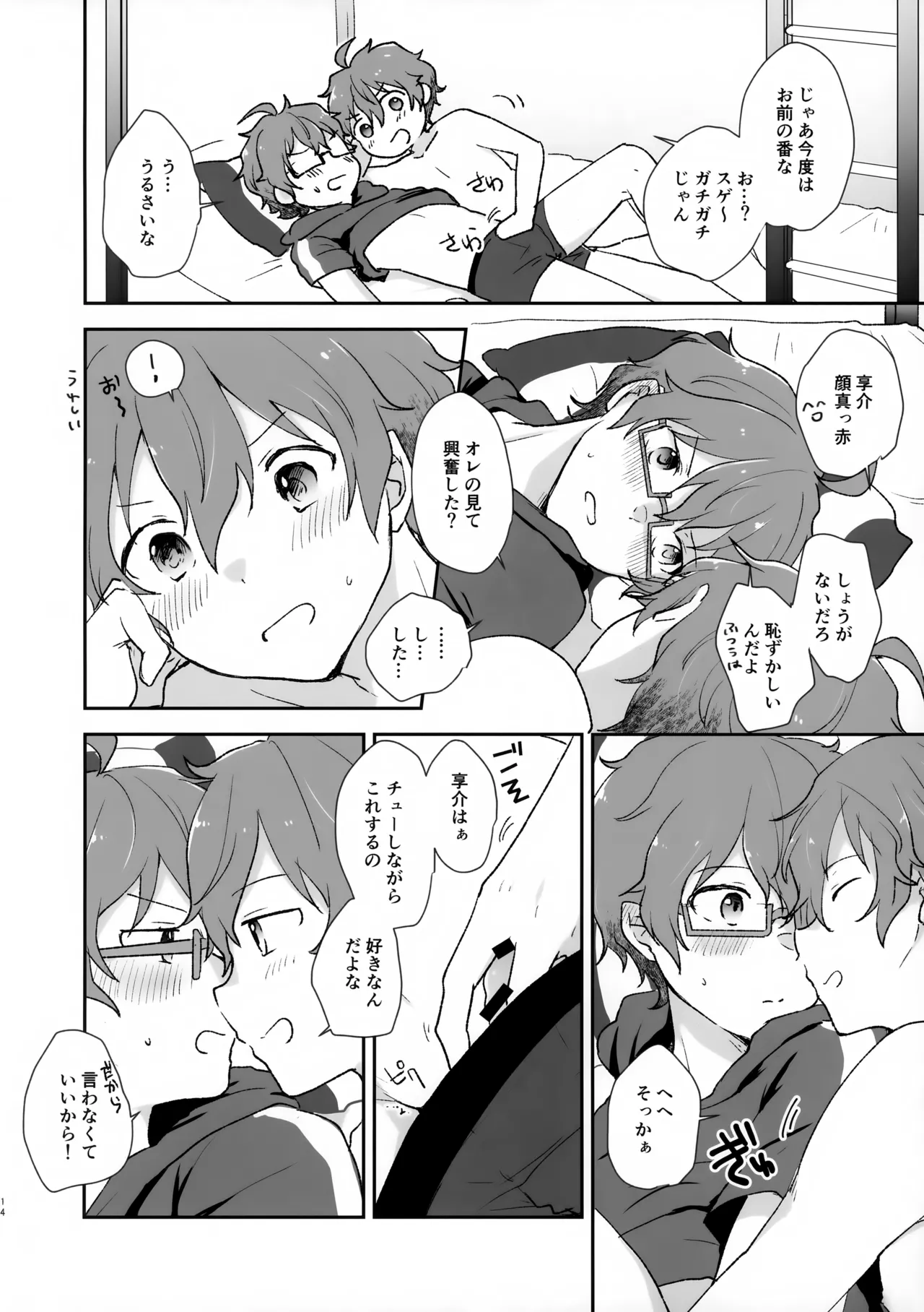 หน้า 14
