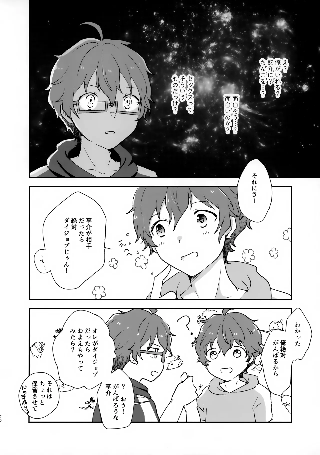หน้า 20