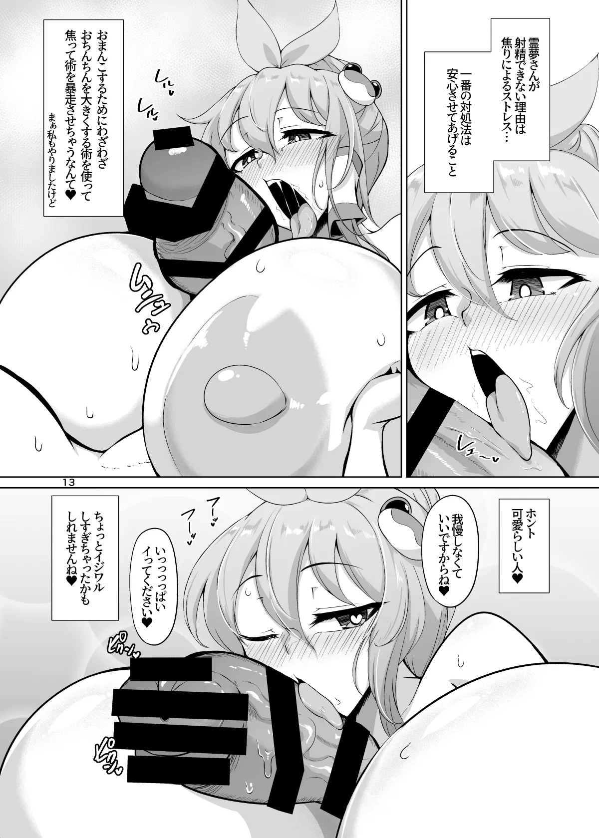 หน้า 12
