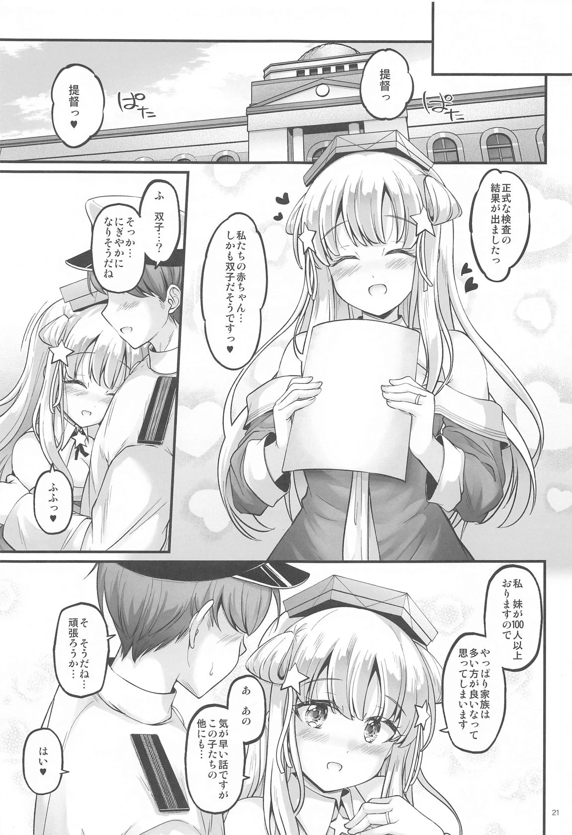 หน้า 20