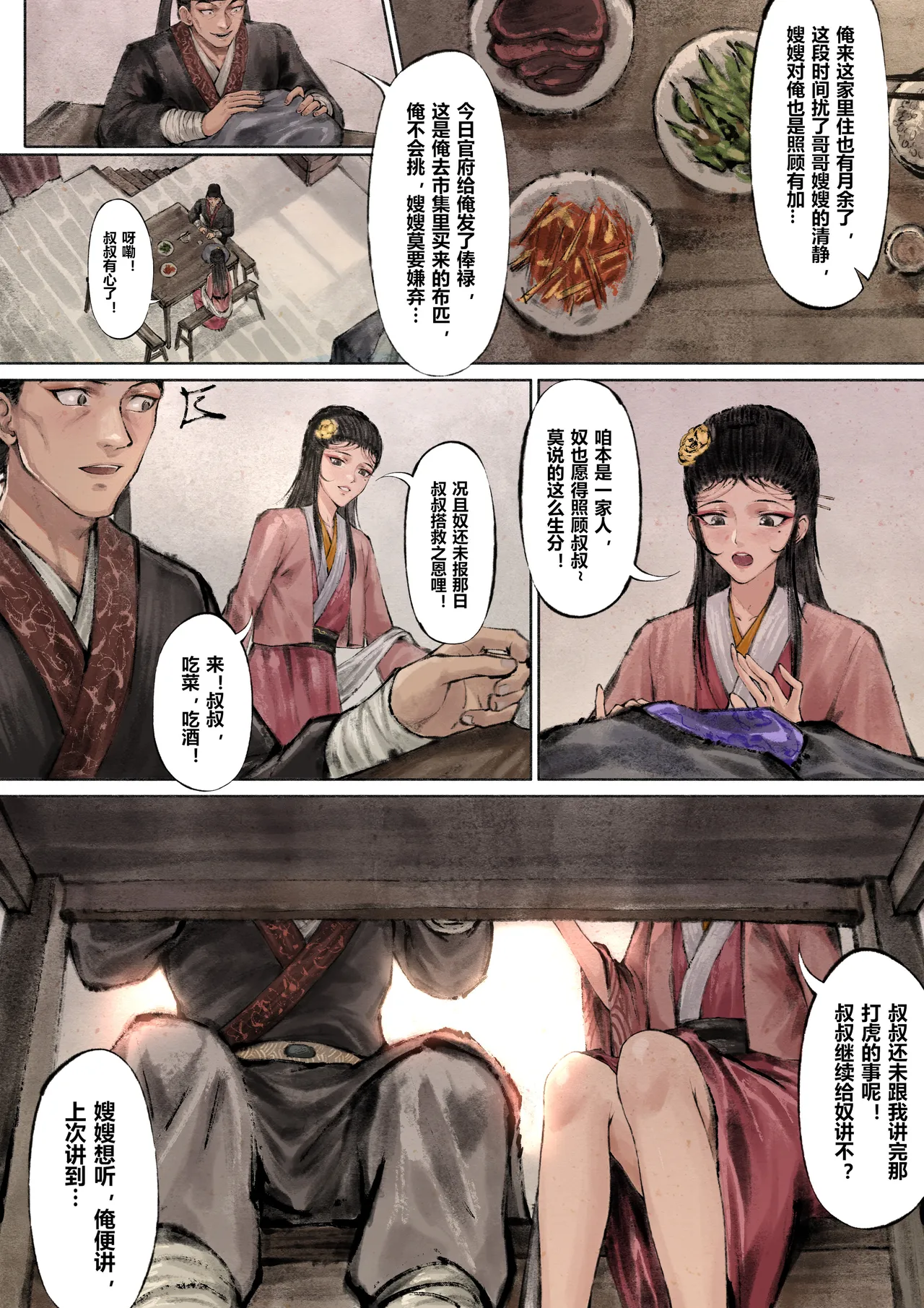 หน้า 76