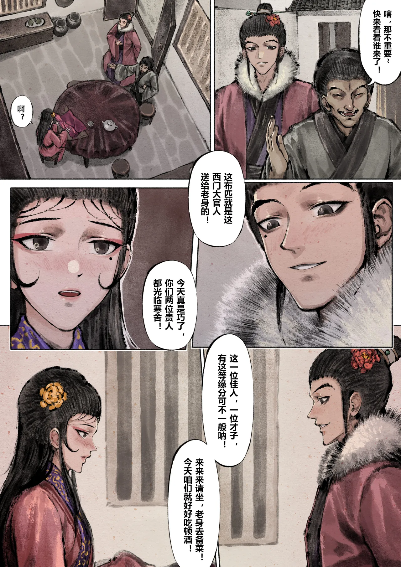 หน้า 100