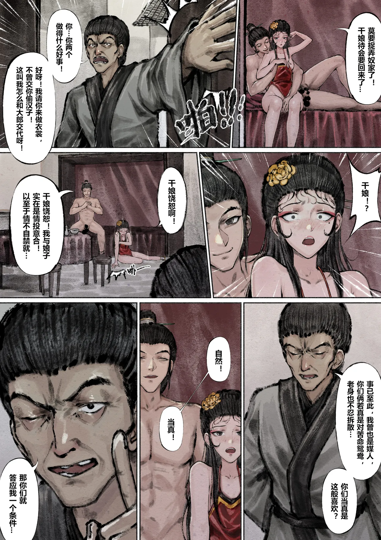 หน้า 107