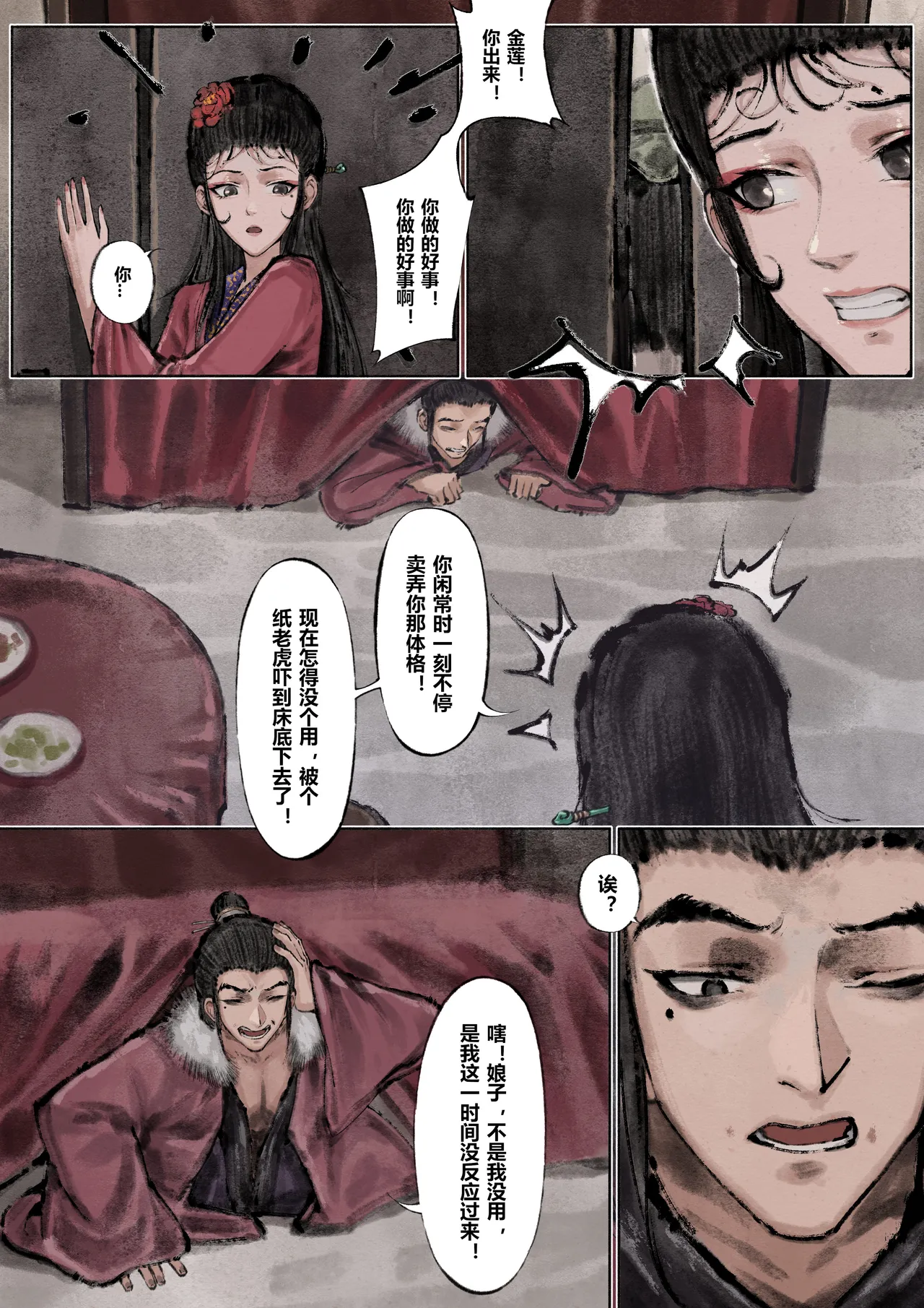 หน้า 111