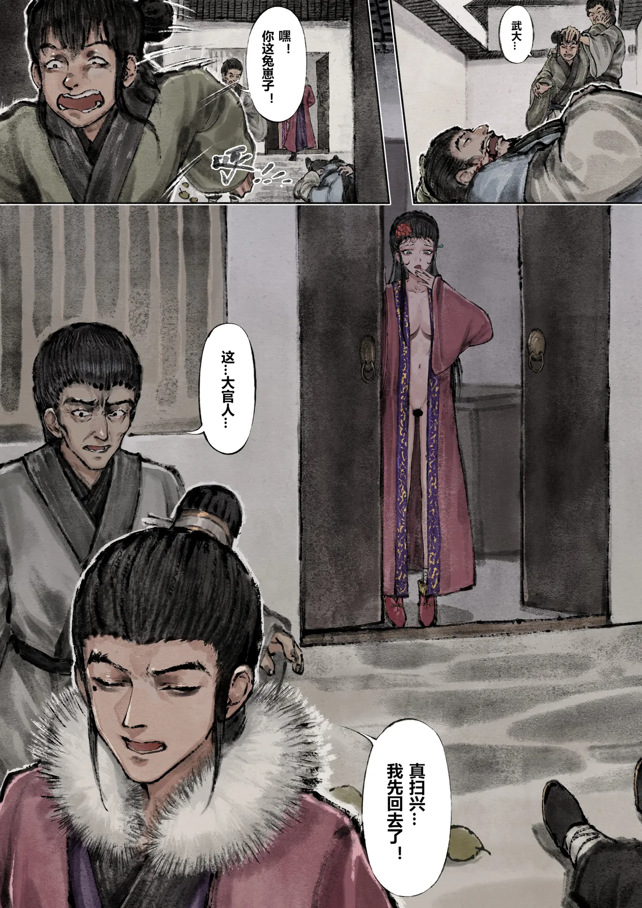 หน้า 113
