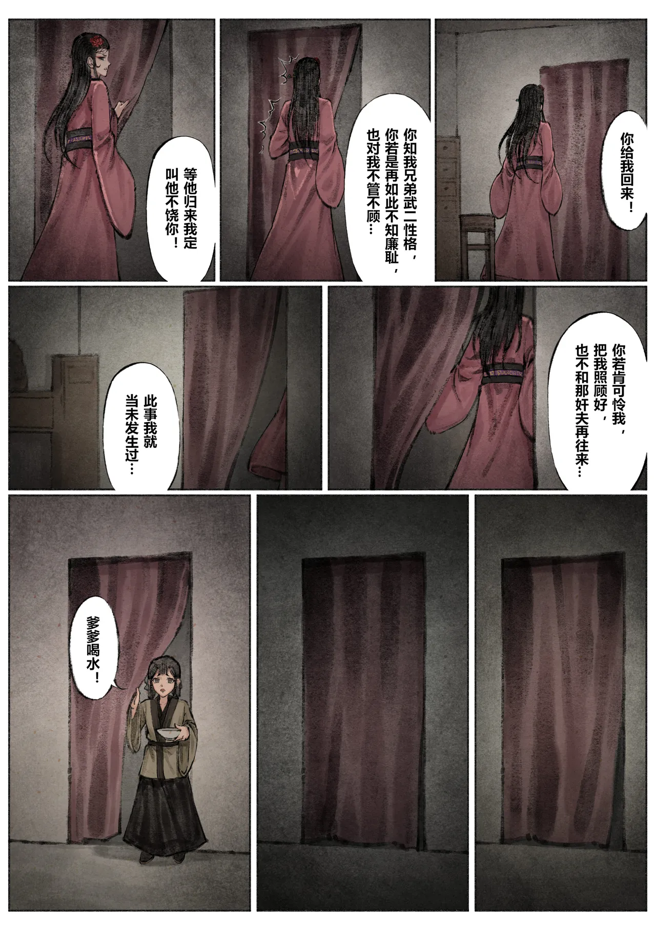 หน้า 121