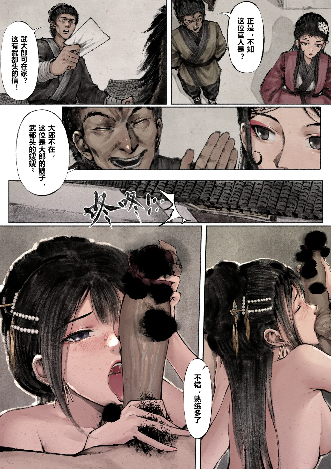 หน้า 149