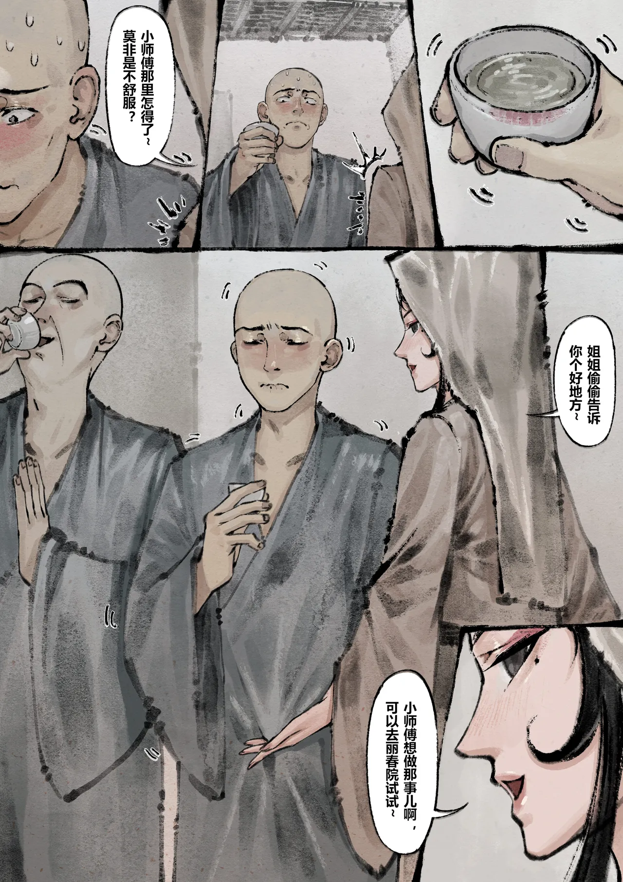 หน้า 163