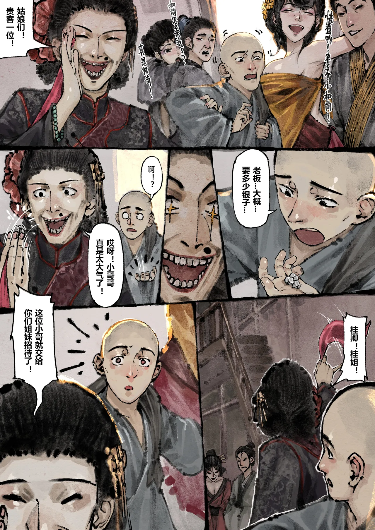 หน้า 167