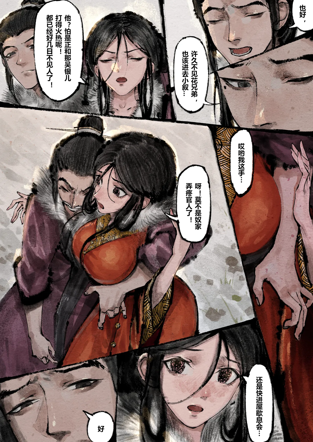 หน้า 230