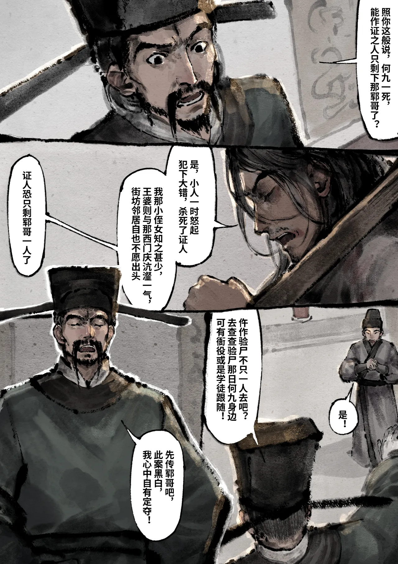 หน้า 243