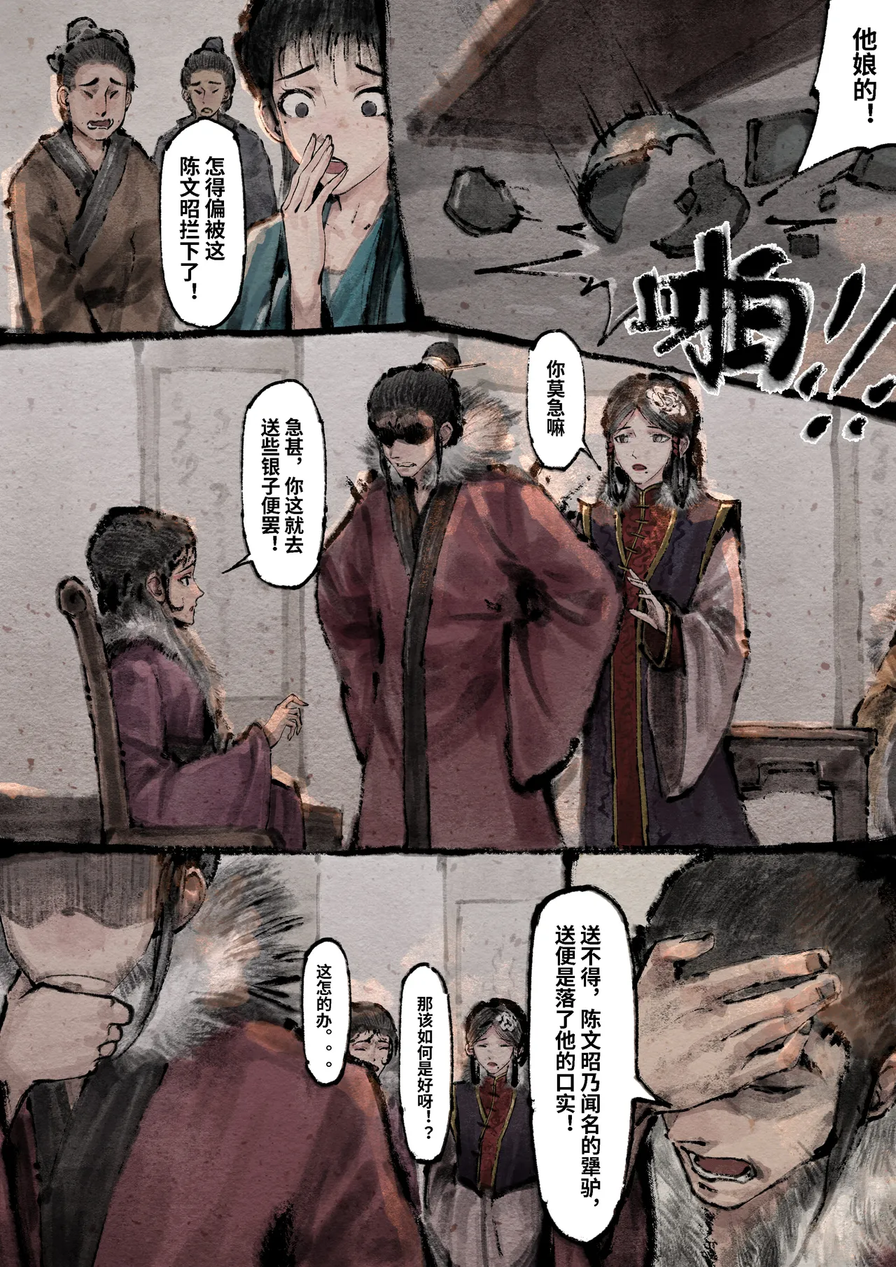 หน้า 248