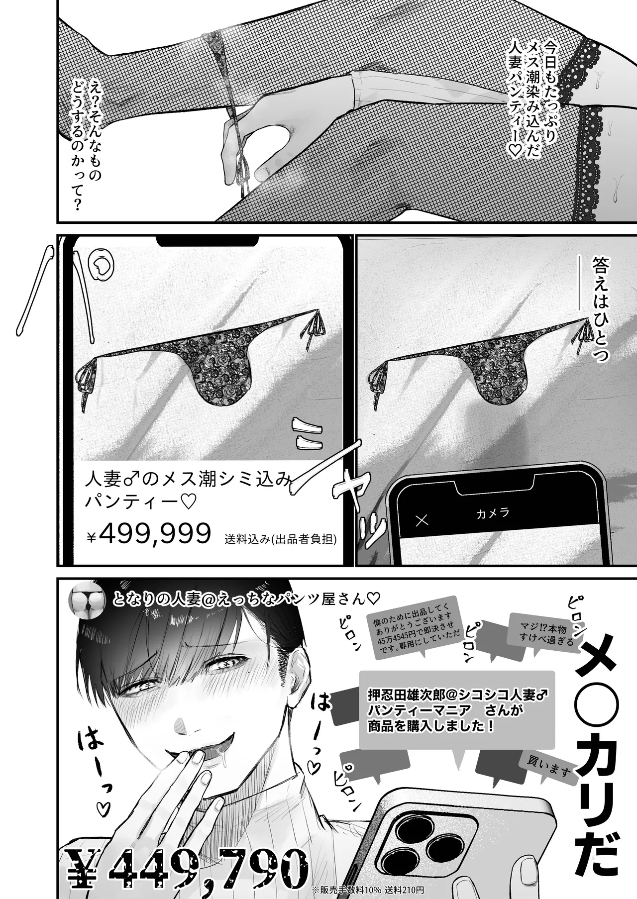 หน้า 6