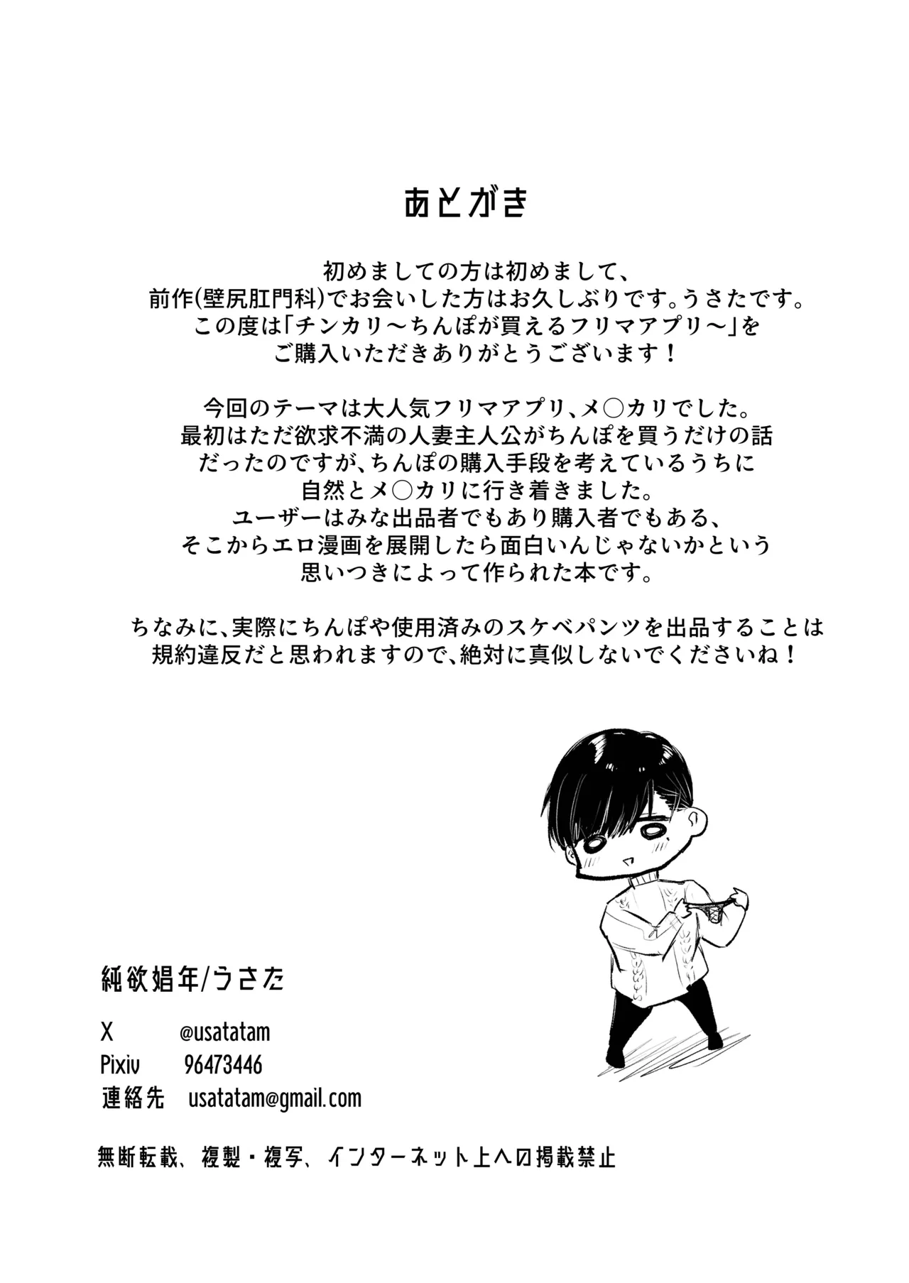 หน้า 42