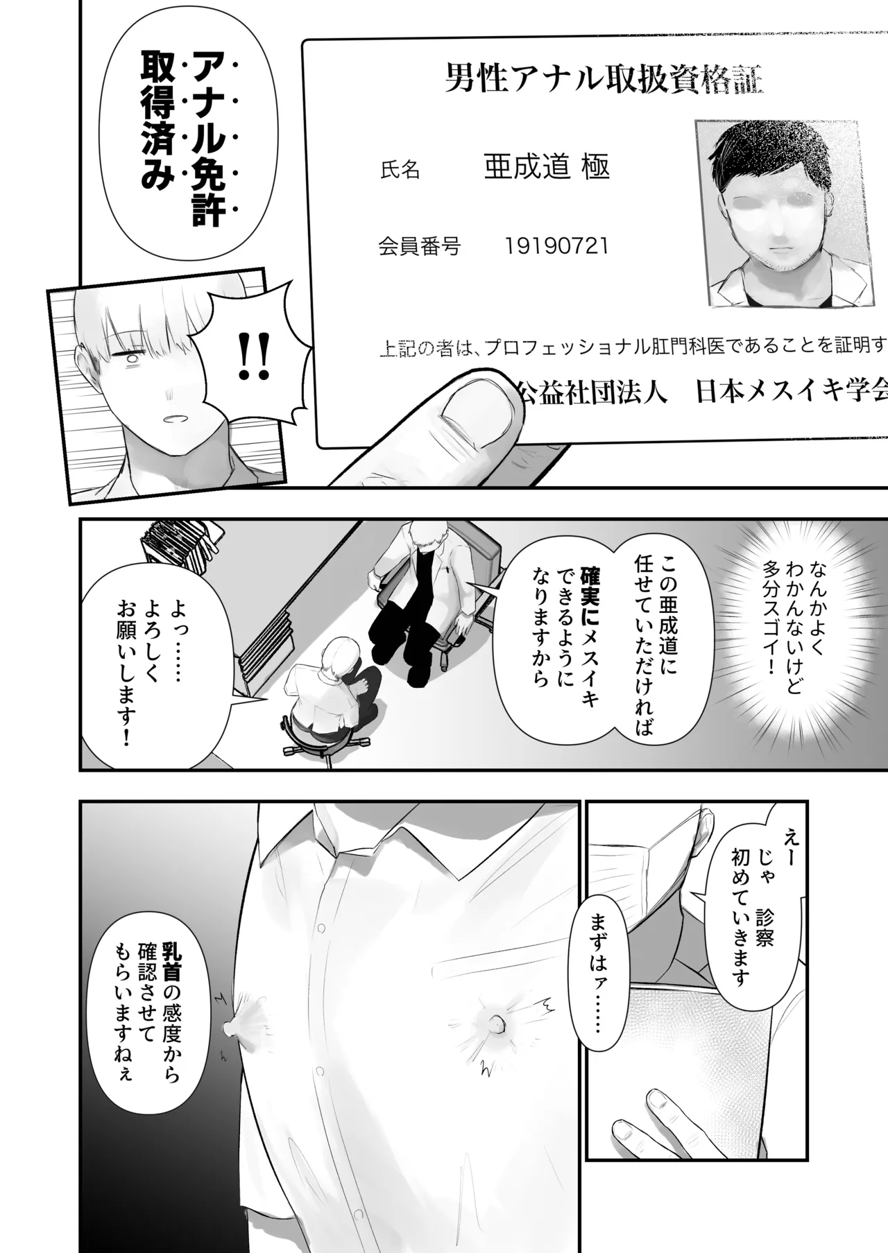 หน้า 10